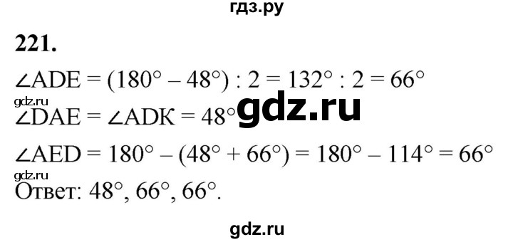 ГДЗ по геометрии 7‐9 класс  Атанасян   глава 3. задача - 221, Решебник к учебнику 2023