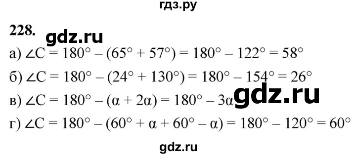 ГДЗ по геометрии 7‐9 класс  Атанасян   глава 4. задача - 228, Решебник к учебнику 2023