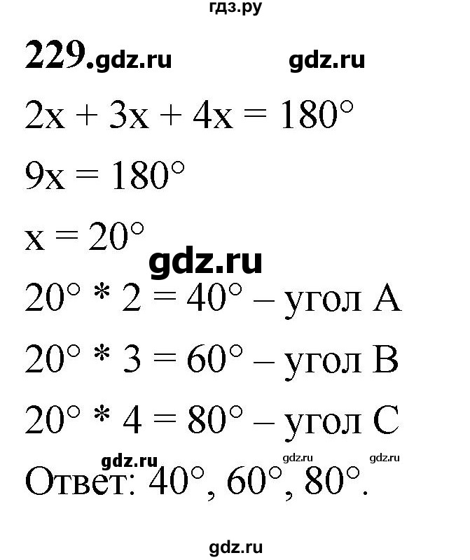 ГДЗ по геометрии 7‐9 класс  Атанасян   глава 4. задача - 229, Решебник к учебнику 2023