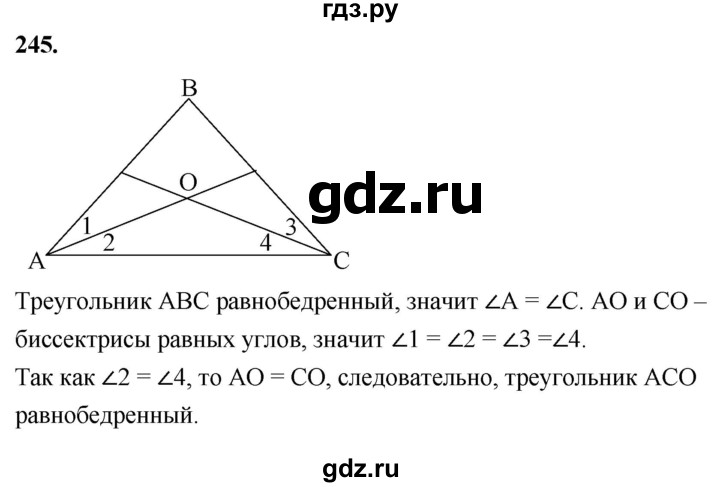 ГДЗ по геометрии 7‐9 класс  Атанасян   глава 4. задача - 245, Решебник к учебнику 2023