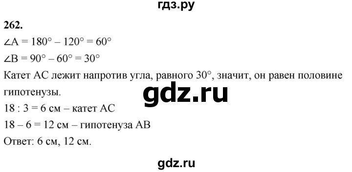 ГДЗ по геометрии 7‐9 класс  Атанасян   глава 4. задача - 262, Решебник к учебнику 2023
