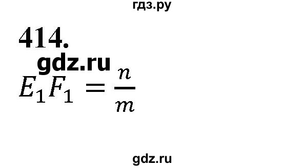 ГДЗ по геометрии 7‐9 класс  Атанасян   задачи повышенной трудности / задача к главе 1 (2023 к главе 1 и 2) - 414, Решебник к учебнику 2023