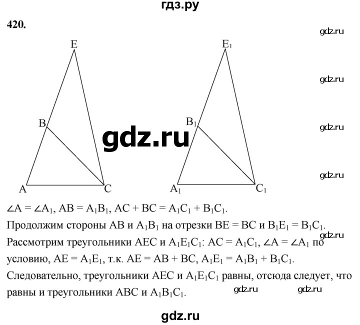 ГДЗ по геометрии 7‐9 класс  Атанасян   задачи повышенной трудности / задача к главе 1 (2023 к главе 1 и 2) - 420, Решебник к учебнику 2023