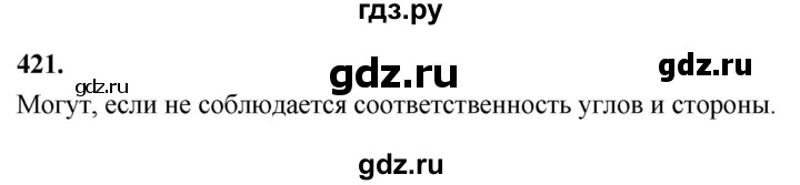 ГДЗ по геометрии 7‐9 класс  Атанасян   задачи повышенной трудности / задача к главе 1 (2023 к главе 1 и 2) - 421, Решебник к учебнику 2023