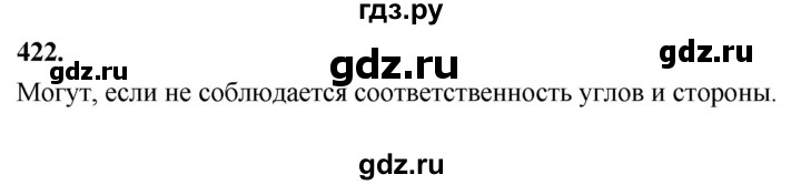 ГДЗ по геометрии 7‐9 класс  Атанасян   задачи повышенной трудности / задача к главе 1 (2023 к главе 1 и 2) - 422, Решебник к учебнику 2023