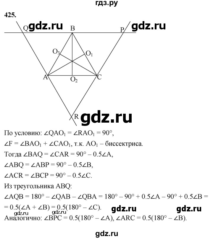 ГДЗ по геометрии 7‐9 класс  Атанасян   задачи повышенной трудности / задача к главе 3 и 4 - 425, Решебник к учебнику 2023