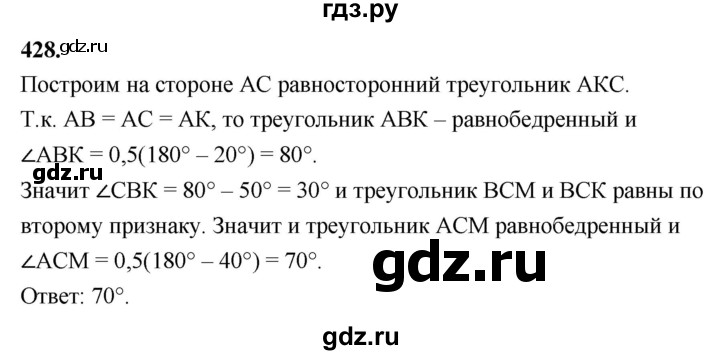 ГДЗ по геометрии 7‐9 класс  Атанасян   задачи повышенной трудности / задача к главе 3 и 4 - 428, Решебник к учебнику 2023