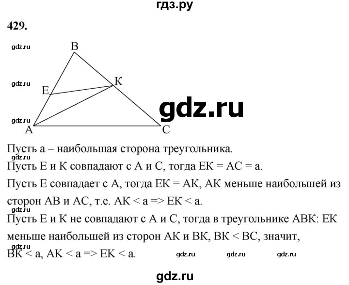 ГДЗ по геометрии 7‐9 класс  Атанасян   задачи повышенной трудности / задача к главе 3 и 4 - 429, Решебник к учебнику 2023