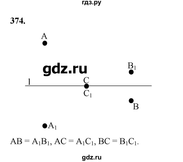 ГДЗ по геометрии 7‐9 класс  Атанасян   глава 5. задача - 374, Решебник к учебнику 2023