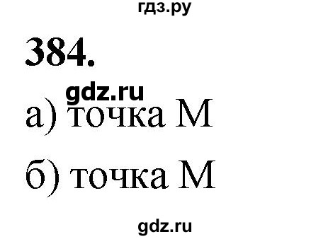ГДЗ по геометрии 7‐9 класс  Атанасян   глава 5. задача - 384, Решебник к учебнику 2023