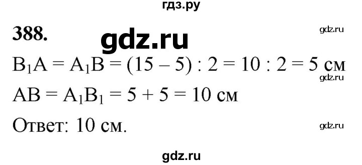 ГДЗ по геометрии 7‐9 класс  Атанасян   глава 5. задача - 388, Решебник к учебнику 2023