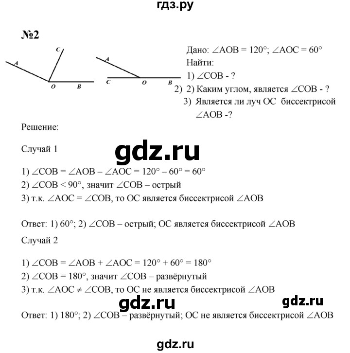 ГДЗ по геометрии 7 класс  Зив дидактические материалы (к учебнику Атанасяна)  самостоятельная работа / вариант 2 - С-4, решебник