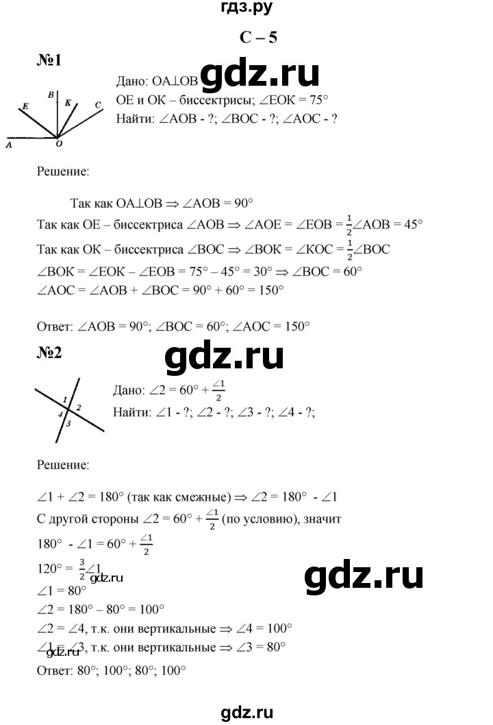 ГДЗ по геометрии 7 класс  Зив дидактические материалы (к учебнику Атанасяна)  самостоятельная работа / вариант 3 - С-5, решебник
