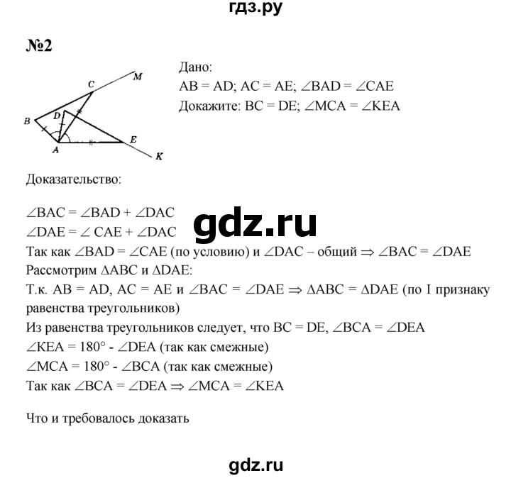 ГДЗ по геометрии 7 класс  Зив дидактические материалы (к учебнику Атанасяна)  самостоятельная работа / вариант 3 - С-7, решебник