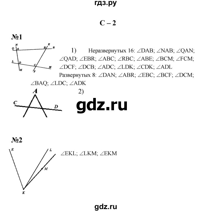 ГДЗ по геометрии 7 класс  Зив дидактические материалы (к учебнику Атанасяна)  самостоятельная работа / вариант 4 - С-2, решебник