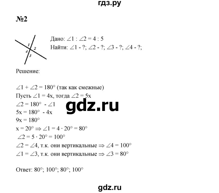 ГДЗ по геометрии 7 класс  Зив дидактические материалы (к учебнику Атанасяна)  самостоятельная работа / вариант 4 - С-5, решебник