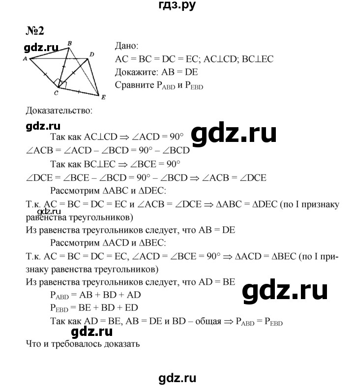 ГДЗ по геометрии 7 класс  Зив дидактические материалы (к учебнику Атанасяна)  самостоятельная работа / вариант 4 - С-7, решебник