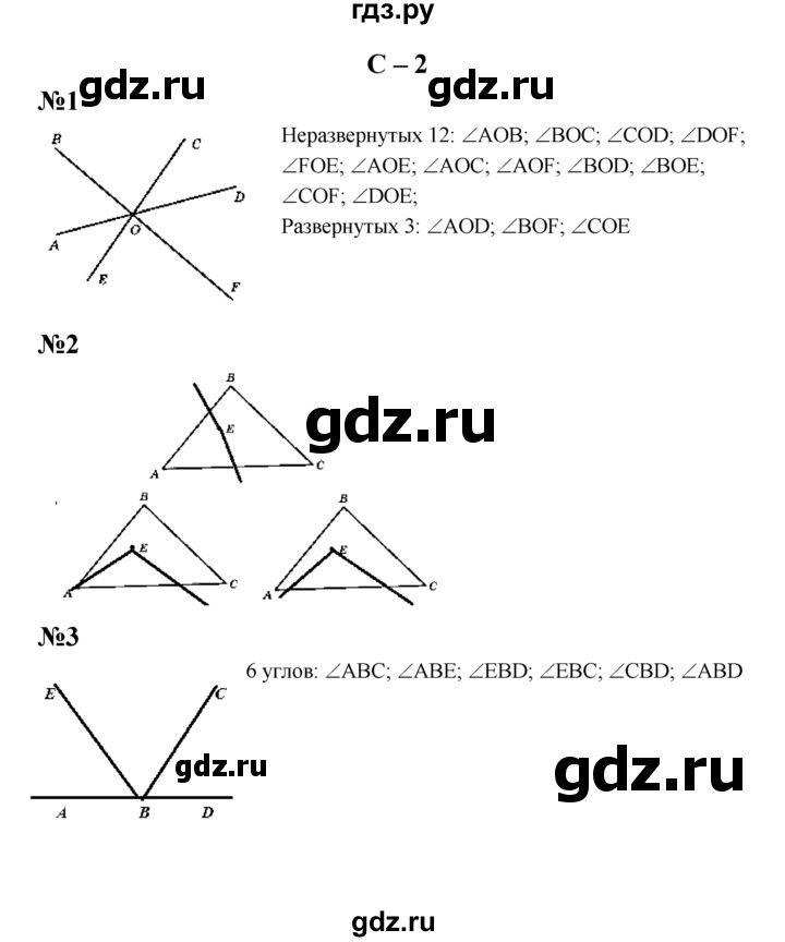 ГДЗ по геометрии 7 класс  Зив дидактические материалы (к учебнику Атанасяна)  самостоятельная работа / вариант 5 - С-2, решебник