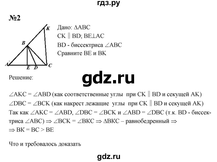 ГДЗ по геометрии 7 класс  Зив дидактические материалы (к учебнику Атанасяна)  самостоятельная работа / вариант 6 - С-18, решебник