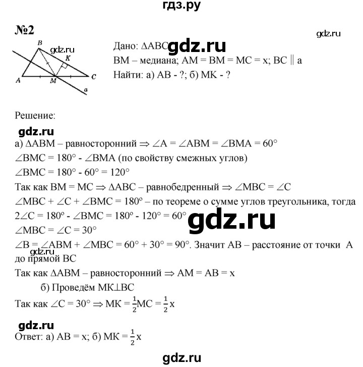 ГДЗ по геометрии 7 класс  Зив дидактические материалы (к учебнику Атанасяна)  самостоятельная работа / вариант 6 - С-22, решебник