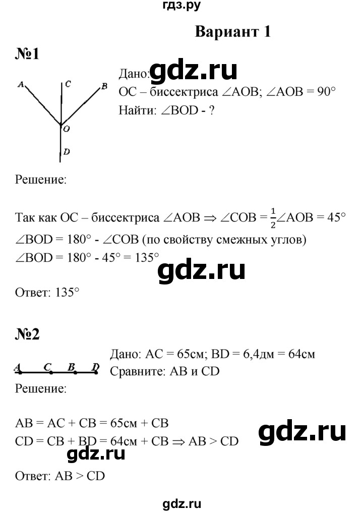 ГДЗ по геометрии 7 класс  Зив дидактические материалы (к учебнику Атанасяна)  контрольная работа / К-1 - В1, решебник