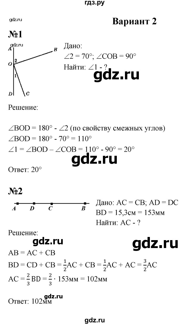 ГДЗ по геометрии 7 класс  Зив дидактические материалы (к учебнику Атанасяна)  контрольная работа / К-1 - В2, решебник