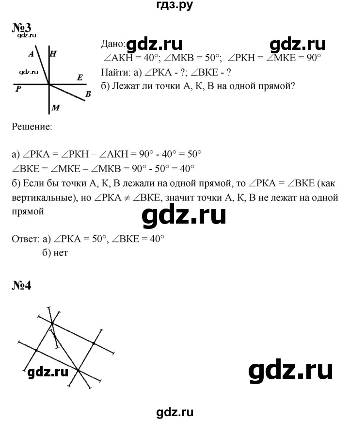 ГДЗ по геометрии 7 класс  Зив дидактические материалы (к учебнику Атанасяна)  контрольная работа / К-1 - В2, решебник