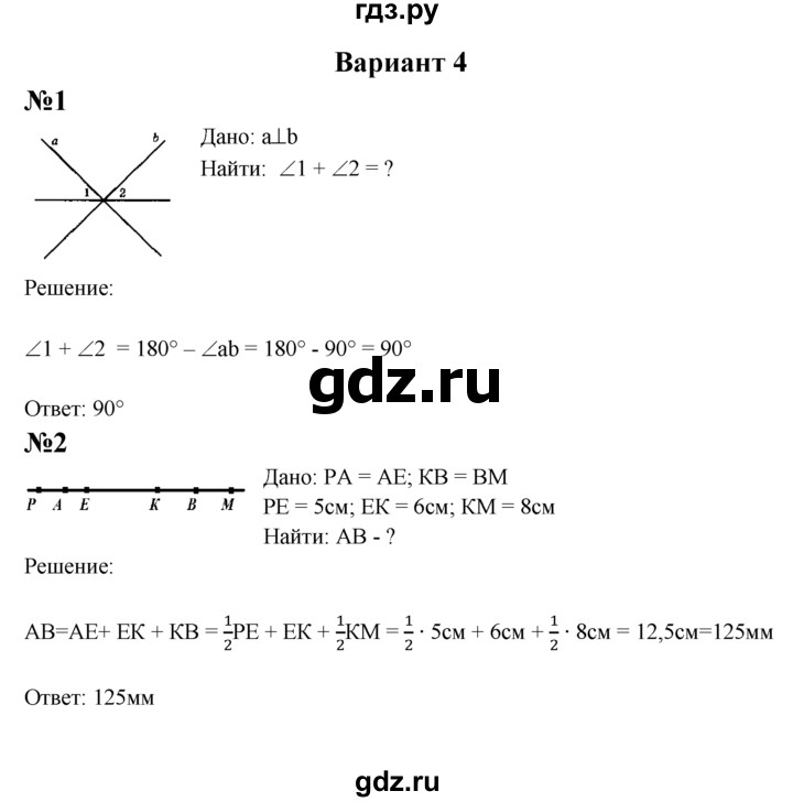 ГДЗ по геометрии 7 класс  Зив дидактические материалы (к учебнику Атанасяна)  контрольная работа / К-1 - В4, решебник