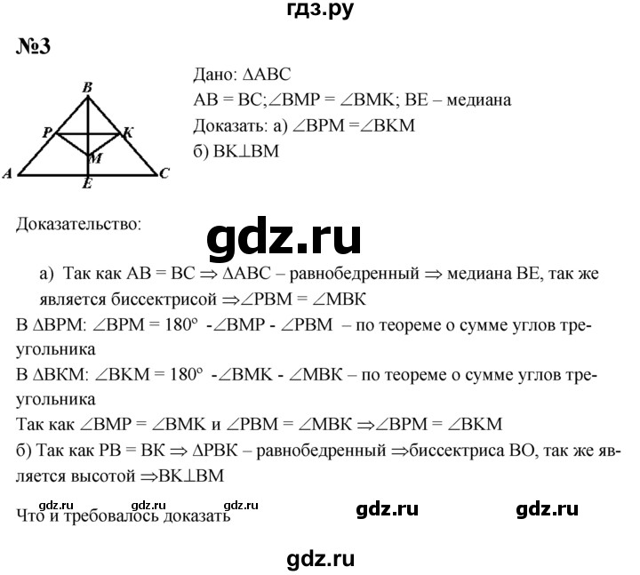 ГДЗ по геометрии 7 класс  Зив дидактические материалы (к учебнику Атанасяна)  контрольная работа / К-2 - В1, решебник