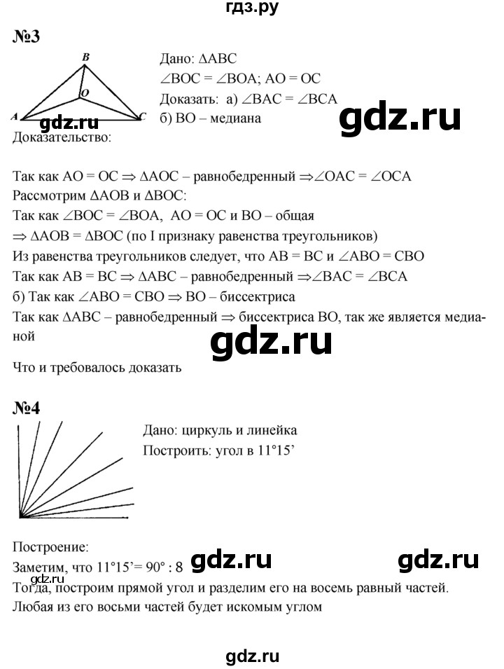 ГДЗ по геометрии 7 класс  Зив дидактические материалы (к учебнику Атанасяна)  контрольная работа / К-2 - В2, решебник