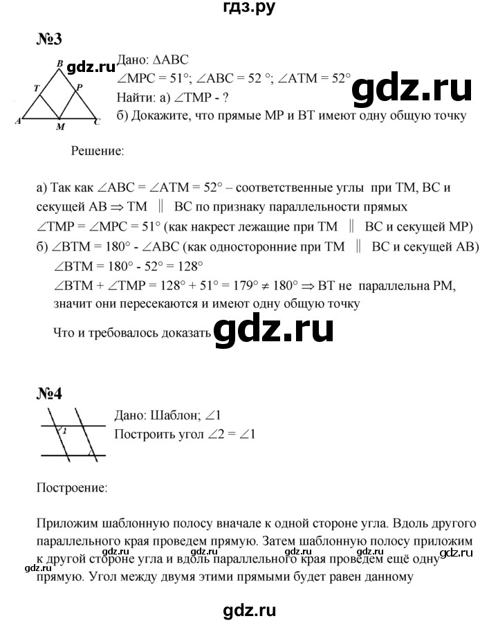 ГДЗ по геометрии 7 класс  Зив дидактические материалы (к учебнику Атанасяна)  контрольная работа / К-3 - В1, решебник