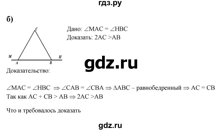 ГДЗ по геометрии 7 класс  Зив дидактические материалы (к учебнику Атанасяна)  примерная задача к экзамену / Равнобедренный треугольник 2 - б, решебник