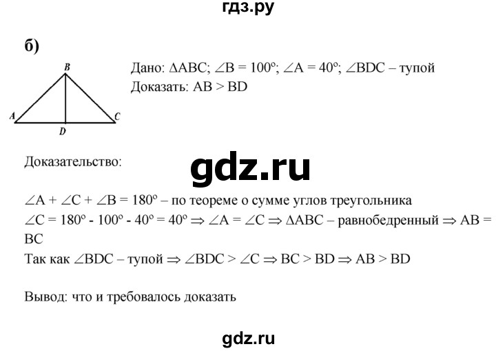 ГДЗ по геометрии 7 класс  Зив дидактические материалы (к учебнику Атанасяна)  примерная задача к экзамену / Равнобедренный треугольник 3 - б, решебник