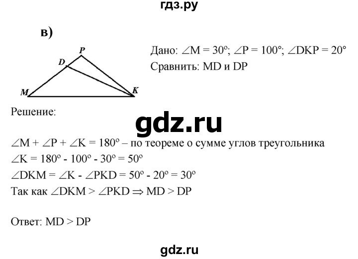 ГДЗ по геометрии 7 класс  Зив дидактические материалы (к учебнику Атанасяна)  примерная задача к экзамену / Равнобедренный треугольник 3 - в, решебник