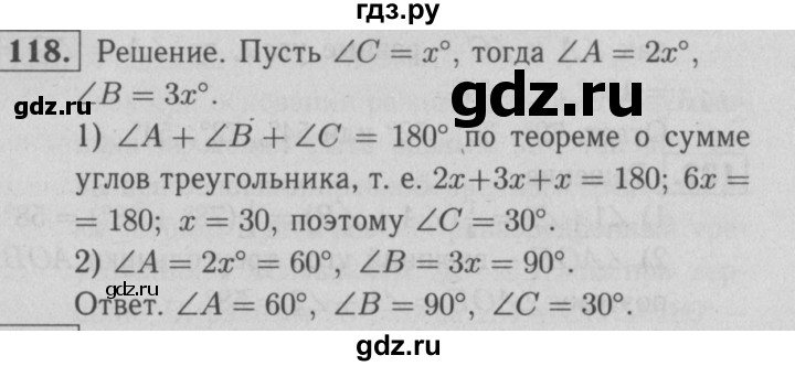 ГДЗ по геометрии 7 класс  Атанасян рабочая тетрадь  номер - 118, решебник 2
