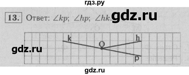 ГДЗ по геометрии 7 класс  Атанасян рабочая тетрадь  номер - 13, решебник 2