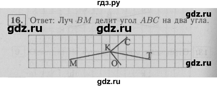 ГДЗ по геометрии 7 класс  Атанасян рабочая тетрадь  номер - 16, решебник 2