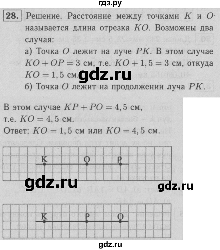 ГДЗ по геометрии 7 класс  Атанасян рабочая тетрадь  номер - 28, решебник 2