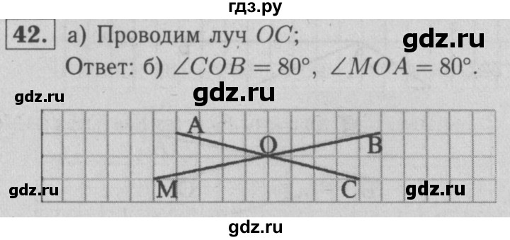 ГДЗ по геометрии 7 класс  Атанасян рабочая тетрадь  номер - 42, решебник 2