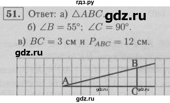 ГДЗ по геометрии 7 класс  Атанасян рабочая тетрадь  номер - 51, решебник 2