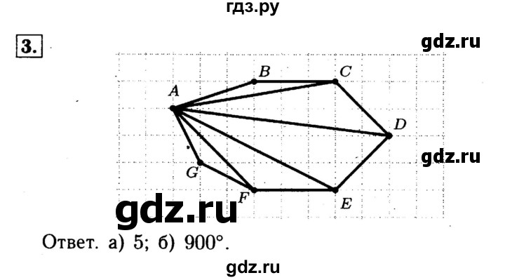 ГДЗ по геометрии 8 класс  Атанасян рабочая тетрадь  номер - 3, Решебник