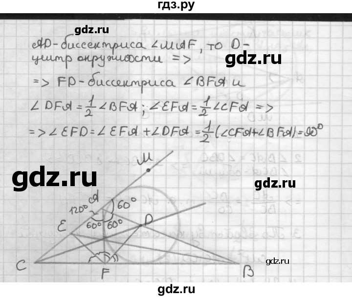 ГДЗ по геометрии 9 класс  Зив дидактические материалы (к учебнику Атанасяна)  Задачи повышенной сложности - 24, Решебник
