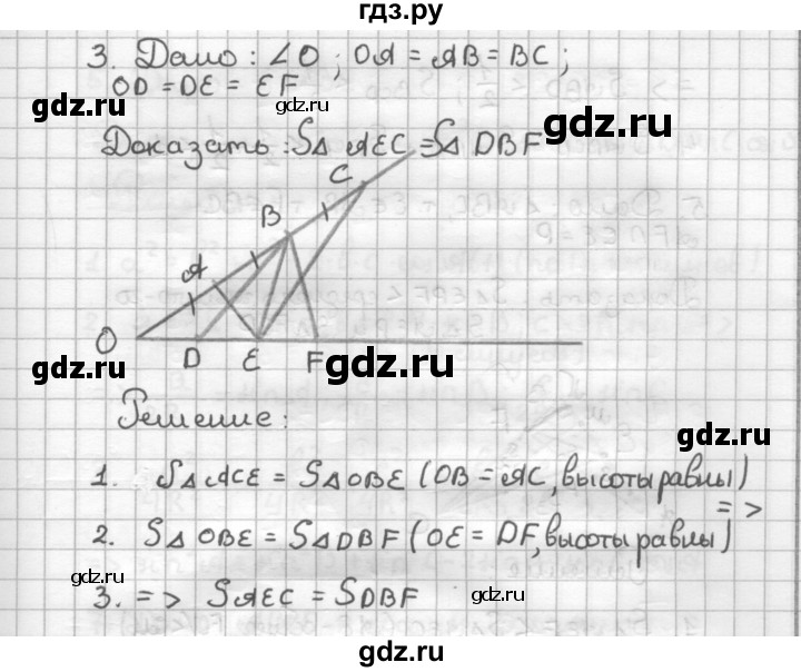 ГДЗ по геометрии 9 класс  Зив дидактические материалы (к учебнику Атанасяна)  Задачи повышенной сложности - 3, Решебник