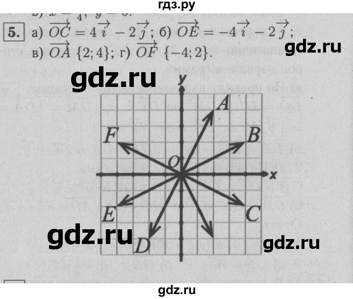 ГДЗ по геометрии 9 класс  Атанасян рабочая тетрадь  номер - 5, решебник