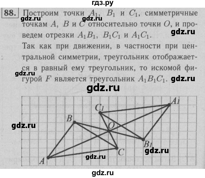 ГДЗ по геометрии 9 класс  Атанасян рабочая тетрадь  номер - 88, решебник