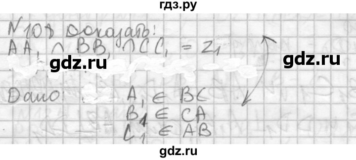 ГДЗ по геометрии 10‐11 класс Атанасян  Базовый и углубленный уровень 10 класс - 108, Решебник к учебнику 2015