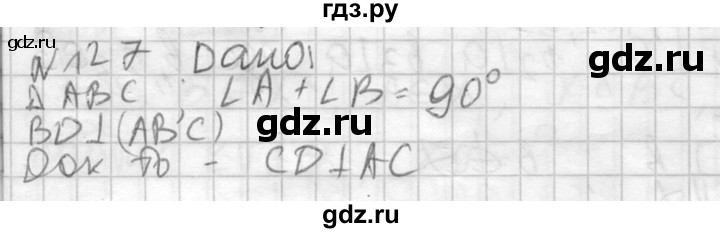 ГДЗ по геометрии 10‐11 класс Атанасян  Базовый и углубленный уровень 10 класс - 127, Решебник к учебнику 2015