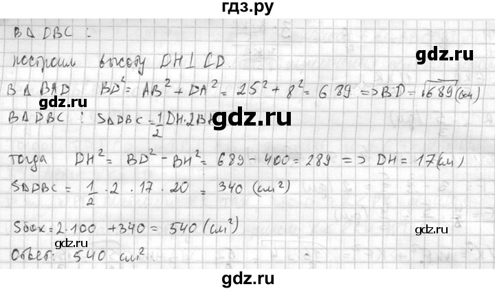 ГДЗ по геометрии 10‐11 класс Атанасян  Базовый и углубленный уровень 10 класс - 310, Решебник к учебнику 2015