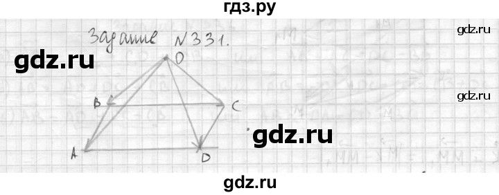 ГДЗ по геометрии 10‐11 класс Атанасян  Базовый и углубленный уровень 10 класс - 331, Решебник к учебнику 2015