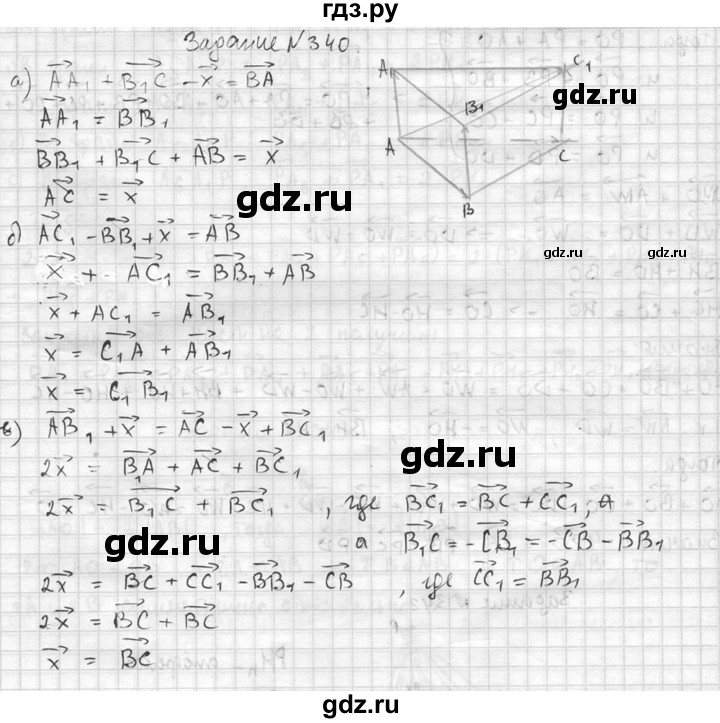 ГДЗ по геометрии 10‐11 класс Атанасян  Базовый и углубленный уровень 10 класс - 340, Решебник к учебнику 2015